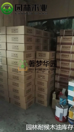 郑州91抖音下载网址进入IOS厂家简述91抖音成人短视频木蜡油耐候系列的特点