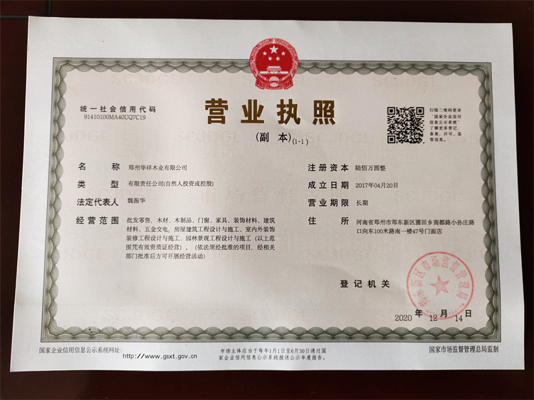 郑州91抖音成长人版安装木业有限公司